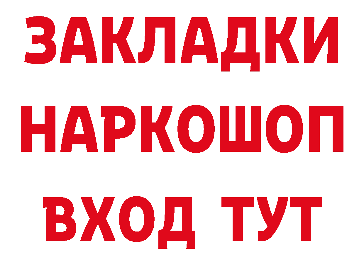 БУТИРАТ 1.4BDO вход дарк нет MEGA Бакал